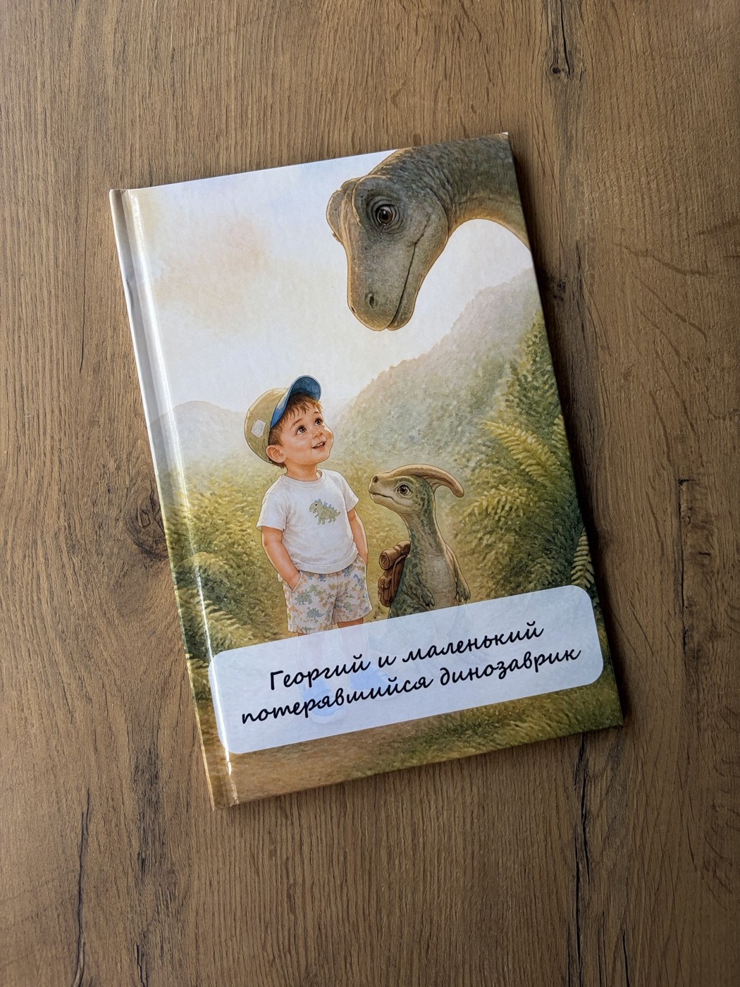 Печатная книга Чудобук в твёрдой обложке