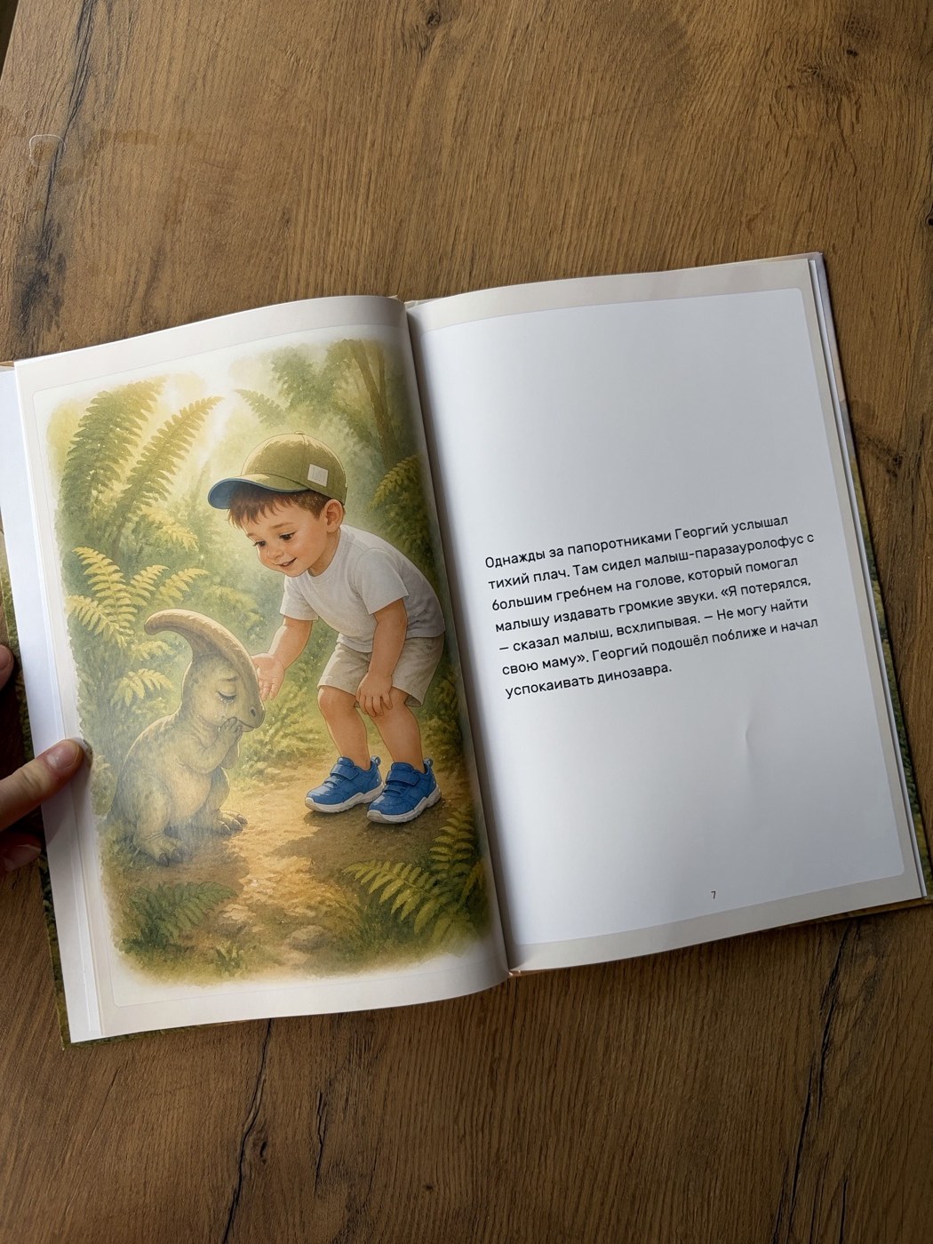 Разворот книги